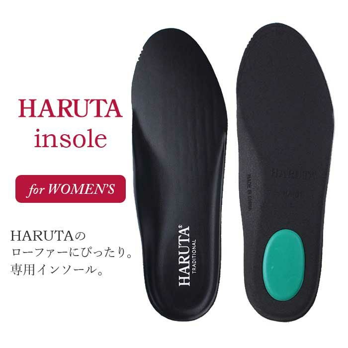 HARUTA ハルタ 靴 304 インソール 中敷き ローファー用 カップインソール 高反発 女性用 黒 ブラック レディース