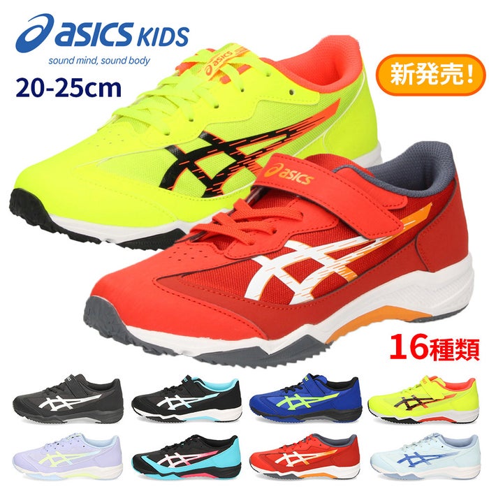レーザービーム アシックスキッズ 1154A183 1154A182 ジュニア スニーカー ASICS KIDS 運動靴 子供 ランニングシューズ スピードモデル 靴 子供靴 ベルクロ ひも 男の子 女の子