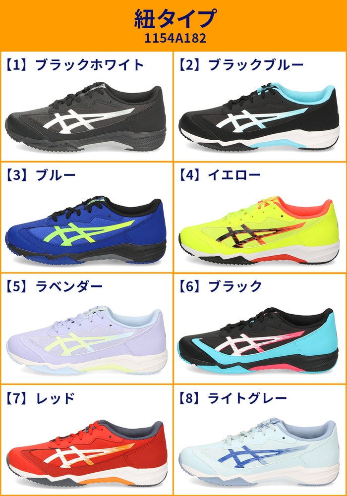 レーザービーム アシックスキッズ 1154A183 1154A182 ジュニア スニーカー ASICS KIDS 運動靴 子供 ランニングシューズ スピードモデル 靴 子供靴 ベルクロ ひも 男の子 女の子