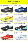 レーザービーム アシックスキッズ 1154A183 1154A182 ジュニア スニーカー ASICS KIDS 運動靴 子供 ランニングシューズ スピードモデル 靴 子供靴 ベルクロ ひも 男の子 女の子