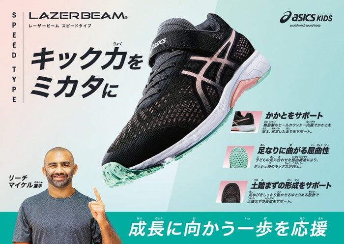 レーザービーム アシックスキッズ 1154A183 1154A182 ジュニア スニーカー ASICS KIDS 運動靴 子供 ランニングシューズ スピードモデル 靴 子供靴 ベルクロ ひも 男の子 女の子