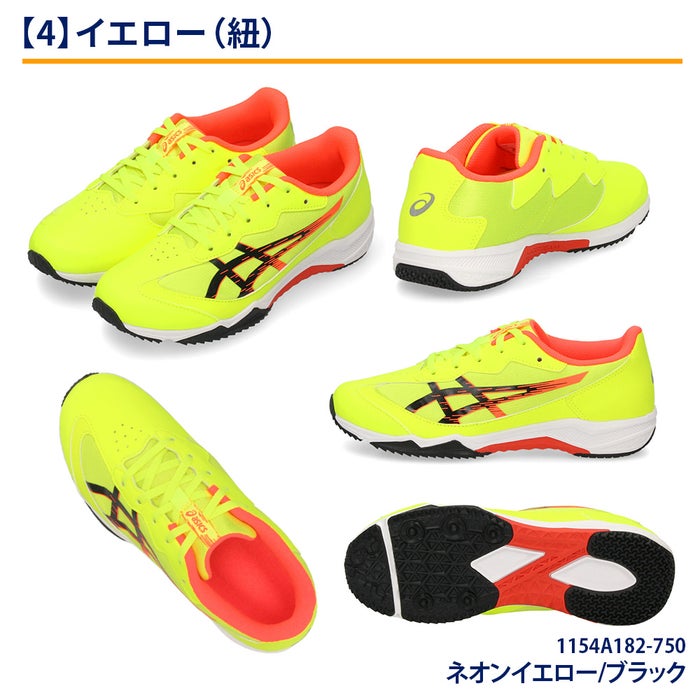 レーザービーム アシックスキッズ 1154A183 1154A182 ジュニア スニーカー ASICS KIDS 運動靴 子供 ランニングシューズ スピードモデル 靴 子供靴 ベルクロ ひも 男の子 女の子