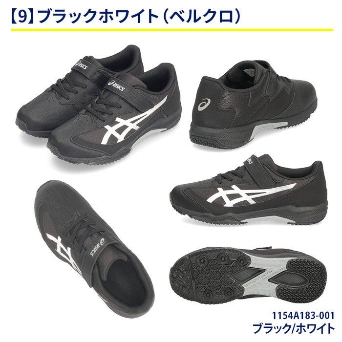 レーザービーム アシックスキッズ 1154A183 1154A182 ジュニア スニーカー ASICS KIDS 運動靴 子供 ランニングシューズ スピードモデル 靴 子供靴 ベルクロ ひも 男の子 女の子