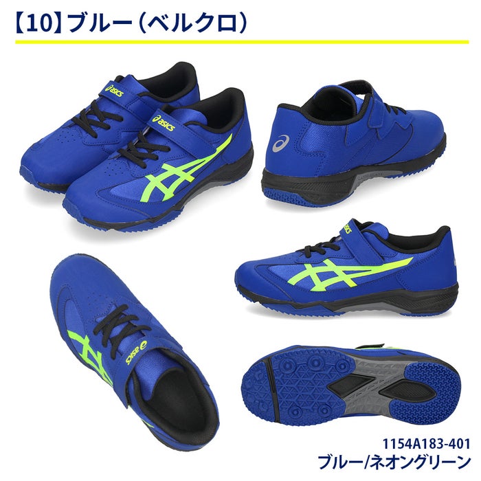 レーザービーム アシックスキッズ 1154A183 1154A182 ジュニア スニーカー ASICS KIDS 運動靴 子供 ランニングシューズ スピードモデル 靴 子供靴 ベルクロ ひも 男の子 女の子