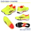 レーザービーム アシックスキッズ 1154A183 1154A182 ジュニア スニーカー ASICS KIDS 運動靴 子供 ランニングシューズ スピードモデル 靴 子供靴 ベルクロ ひも 男の子 女の子
