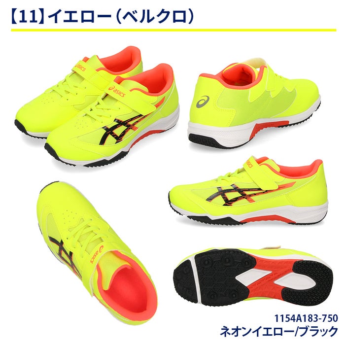 レーザービーム アシックスキッズ 1154A183 1154A182 ジュニア スニーカー ASICS KIDS 運動靴 子供 ランニングシューズ スピードモデル 靴 子供靴 ベルクロ ひも 男の子 女の子