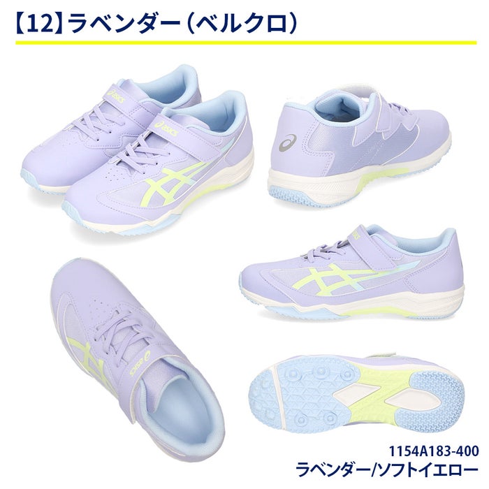 レーザービーム アシックスキッズ 1154A183 1154A182 ジュニア スニーカー ASICS KIDS 運動靴 子供 ランニングシューズ スピードモデル 靴 子供靴 ベルクロ ひも 男の子 女の子