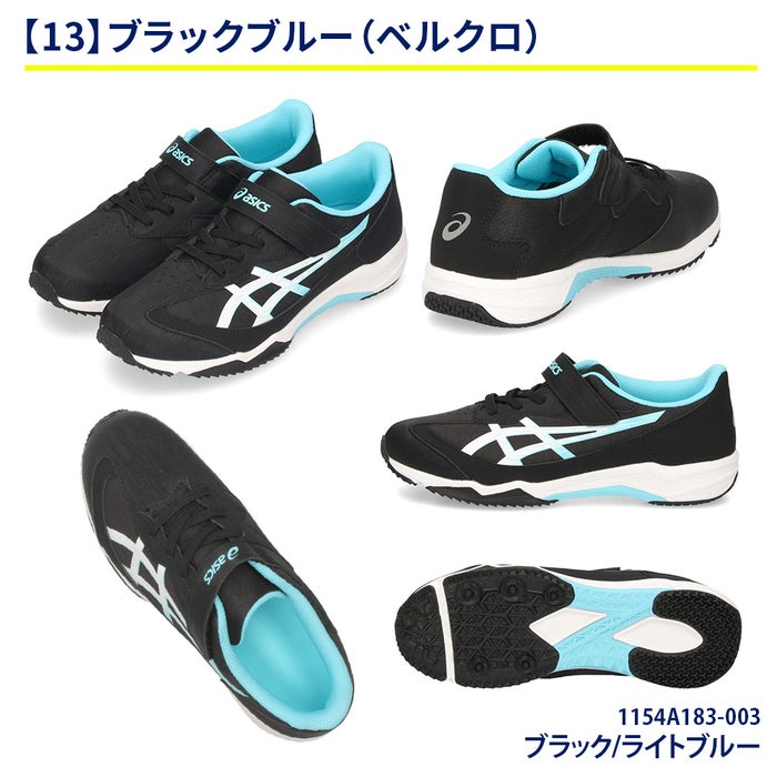 レーザービーム アシックスキッズ 1154A183 1154A182 ジュニア スニーカー ASICS KIDS 運動靴 子供 ランニングシューズ スピードモデル 靴 子供靴 ベルクロ ひも 男の子 女の子