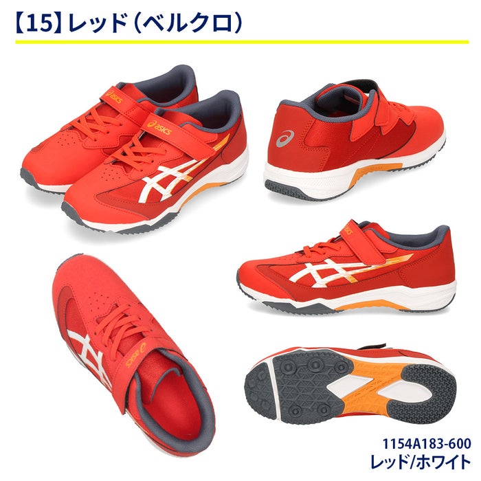 レーザービーム アシックスキッズ 1154A183 1154A182 ジュニア スニーカー ASICS KIDS 運動靴 子供 ランニングシューズ スピードモデル 靴 子供靴 ベルクロ ひも 男の子 女の子