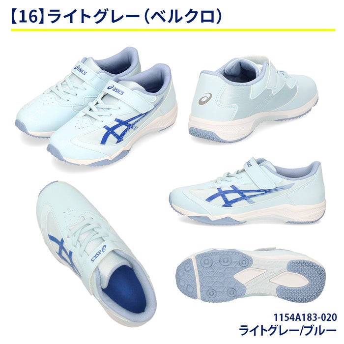 レーザービーム アシックスキッズ 1154A183 1154A182 ジュニア スニーカー ASICS KIDS 運動靴 子供 ランニングシューズ スピードモデル 靴 子供靴 ベルクロ ひも 男の子 女の子