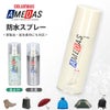COLUMBUS アメダス 防水スプレー アメダス 420ml 60ml 180ml 撥水 抗菌 虫よけ 防臭 コロンブス 革 靴 本革 スニーカー 衣類 フッ素 レインウェア 傘 COLUMBUS 撥油 防汚 13290