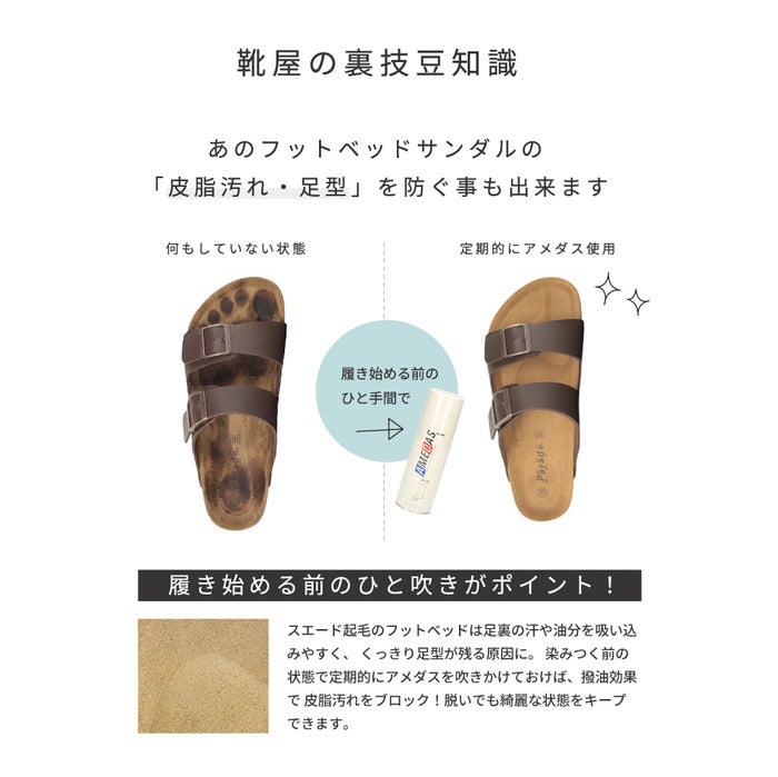 COLUMBUS アメダス 防水スプレー アメダス 420ml 60ml 180ml 撥水 抗菌 虫よけ 防臭 コロンブス 革 靴 本革 スニーカー 衣類 フッ素 レインウェア 傘 COLUMBUS 撥油 防汚 13290