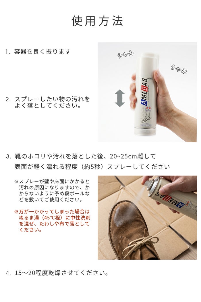 COLUMBUS アメダス 防水スプレー アメダス 420ml 60ml 180ml 撥水 抗菌 虫よけ 防臭 コロンブス 革 靴 本革 スニーカー 衣類 フッ素 レインウェア 傘 COLUMBUS 撥油 防汚 13290