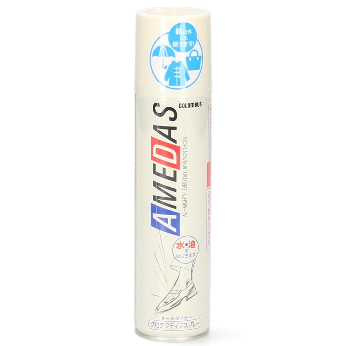 COLUMBUS アメダス 防水スプレー アメダス 420ml 60ml 180ml 撥水 抗菌 虫よけ 防臭 コロンブス 革 靴 本革 スニーカー 衣類 フッ素 レインウェア 傘 COLUMBUS 撥油 防汚 13290