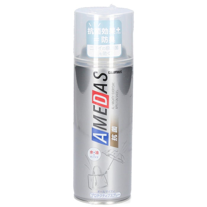 COLUMBUS アメダス 防水スプレー アメダス 420ml 60ml 180ml 撥水 抗菌 虫よけ 防臭 コロンブス 革 靴 本革 スニーカー 衣類 フッ素 レインウェア 傘 COLUMBUS 撥油 防汚 13290