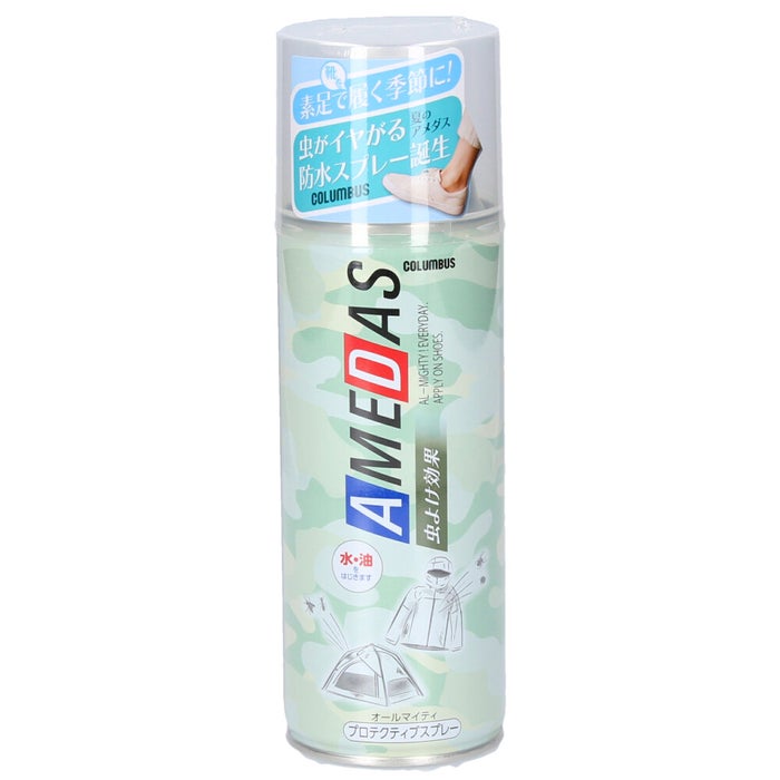 COLUMBUS アメダス 防水スプレー アメダス 420ml 60ml 180ml 撥水 抗菌 虫よけ 防臭 コロンブス 革 靴 本革 スニーカー 衣類 フッ素 レインウェア 傘 COLUMBUS 撥油 防汚 13290