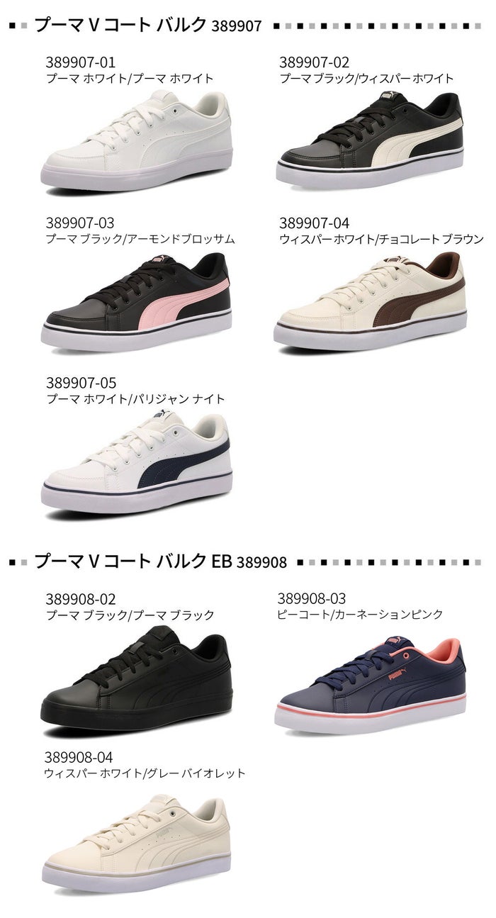 プーマ スニーカー 黒 白 V コート バルク レディース メンズ PUMA シンプル 通勤 通学 クッション V Court Vulc 389907 V Court Vulc EB 389908