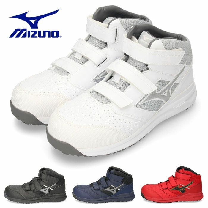 安全靴 ミズノ ハイカット メンズ シューズ MIZUNO オールマイティ LS