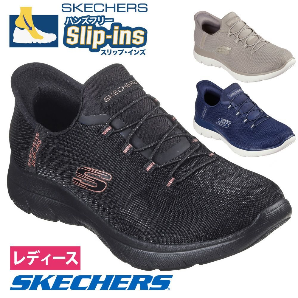 スケッチャーズ スリップインズ レディース Slip-ins スリッポン