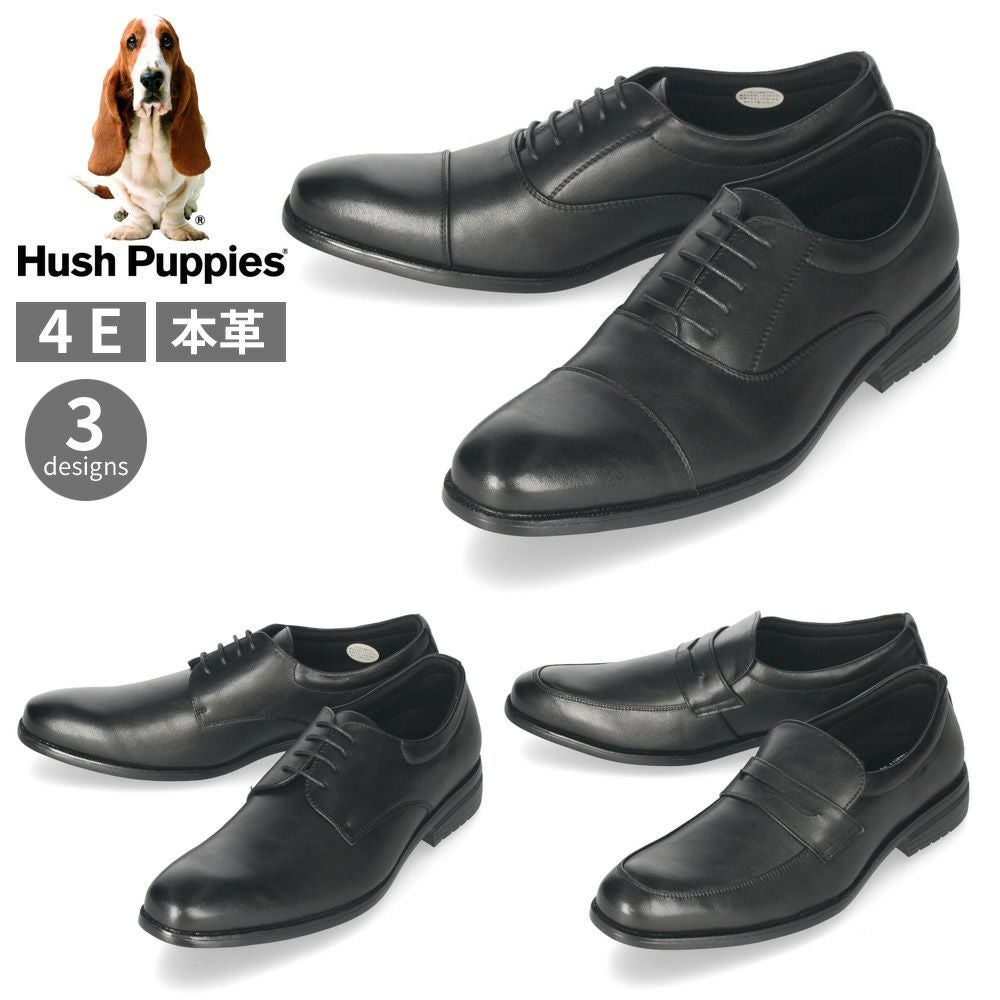 ハッシュパピー メンズ ビジネスシューズ 900 901 902 Hush Puppies 4E