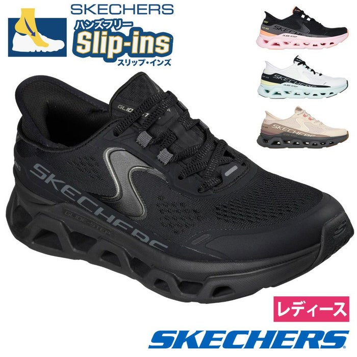 スケッチャーズ スリップインズ レディース SKECHERS Slip-ins スリッポン ハンズフリー スニーカー 黒 厚底 ウォーキングシューズ 靴 グライドステップ アルタス 150510 紐靴 ノーマル幅