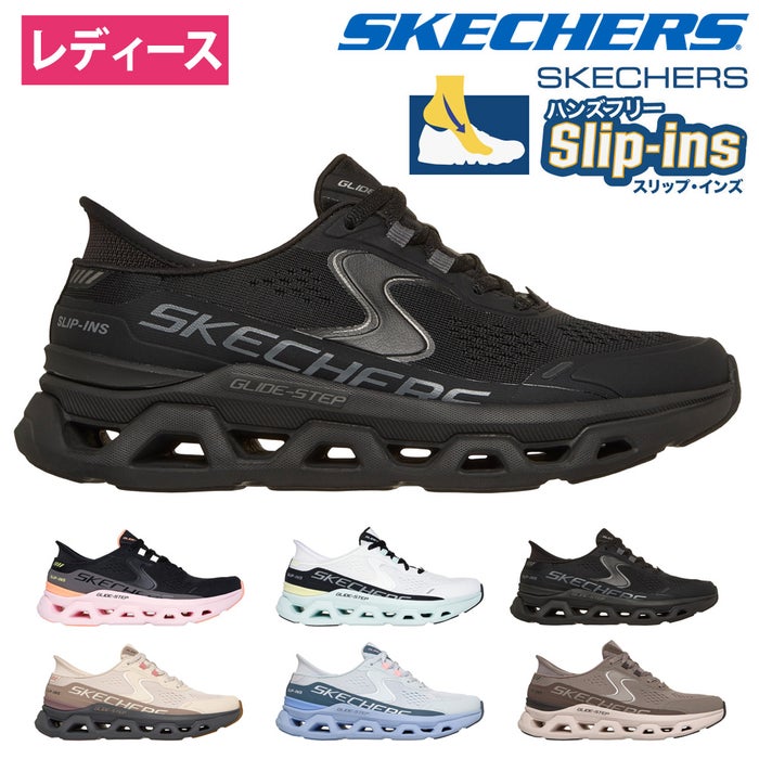 スケッチャーズ スリップインズ レディース スニーカー 厚底 ハンズフリー シューズ SKECHERS Slip-ins スリッポン 黒 ウォーキングシューズ 靴 グライドステップ アルタス 150510 紐靴 黒 ノーマル幅 履きやすい 歩きやすい