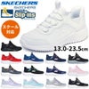 スケッチャーズ スリップインズ キッズ ジュニア スニーカー 男の子 女の子 運動靴 黒 ハンズフリー SKECHERS Slip-ins BOUNDER バウンダー ノーマル幅 403822N 403822L 303585L