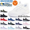 スケッチャーズ スリップインズ キッズ ジュニア スニーカー 男の子 女の子 運動靴 黒 ハンズフリー SKECHERS Slip-ins BOUNDER バウンダー ノーマル幅 403822N 403822L 303585N 303585L