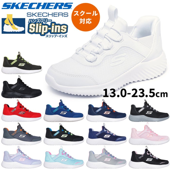 スケッチャーズ スリップインズ キッズ ジュニア スニーカー 男の子 女の子 運動靴 黒 ハンズフリー SKECHERS Slip-ins BOUNDER バウンダー ノーマル幅 403822N 403822L 303585N 303585L