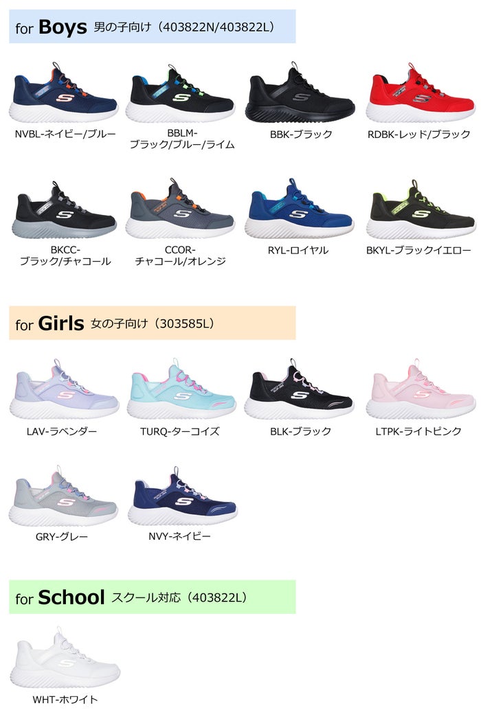 スケッチャーズ スリップインズ キッズ ジュニア スニーカー 男の子 女の子 運動靴 黒 ハンズフリー SKECHERS Slip-ins BOUNDER バウンダー ノーマル幅 403822N 403822L 303585N 303585L