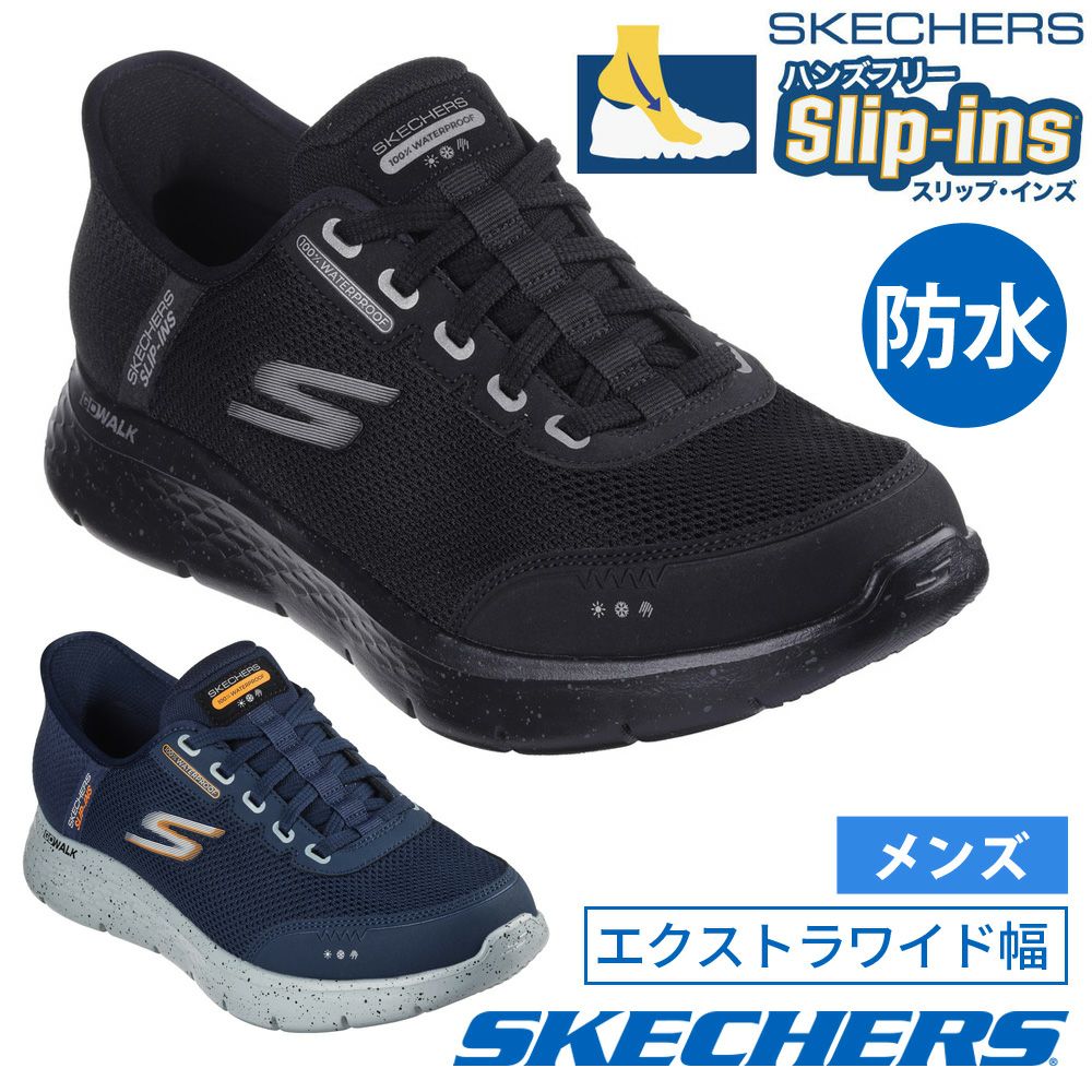 スケッチャーズ スリップインズ メンズ SKECHERS Slip-ins スリッポン