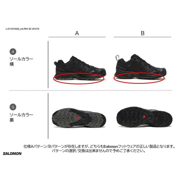 サロモン メンズ トレッキングシューズ スニーカー トレイルシューズ 靴 防滑 防水 XA プロ 3D V9 ゴアテックス L47270100 黒 ブラック SALOMON