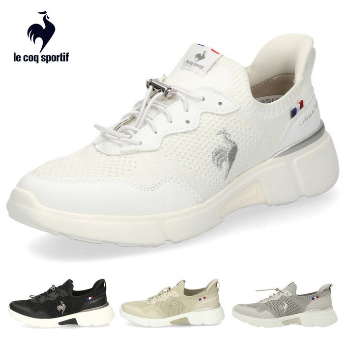 ルコック スポルティフ レディース スリッポン 履きやすい 軽量 3E相当 屈曲 LECOQ LCS ロワール 幅広 ワイド 軽い QL3XJC01 ブラック ホワイト ベージュ グレーシルバー ゴム紐 さっと履ける すぐ履ける 消臭 はっ水 バンジーレース ドローコード きれいめ