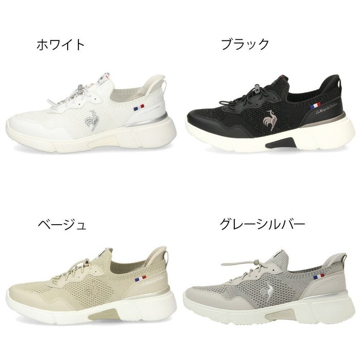 ルコック スポルティフ レディース スリッポン 履きやすい 軽量 3E相当 屈曲 LECOQ LCS ロワール 幅広 ワイド 軽い QL3XJC01 ブラック ホワイト ベージュ グレーシルバー ゴム紐 さっと履ける すぐ履ける 消臭 はっ水 バンジーレース ドローコード きれいめ