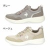 ルコック スポルティフ レディース スリッポン ワイド 3E LECOQ ラ ローヌ QL3VJC05 グレー エクリュ ゴム紐 軽量 消臭