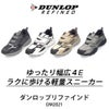 ダンロップ スニーカー メンズ 靴 ウォーキングシューズ 幅広 軽い 撥水 ダンロップリファインド DM2021 M2021 ホワイト ブラック ベージュ グレー 黒 白 ベルクロ 面ファスナー DUNLOP REFINED