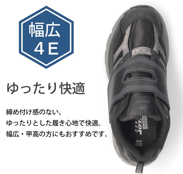 ダンロップ スニーカー メンズ 靴 ウォーキングシューズ 幅広 軽い 撥水 ダンロップリファインド DM2021 M2021 ホワイト ブラック ベージュ グレー 黒 白 ベルクロ 面ファスナー DUNLOP REFINED