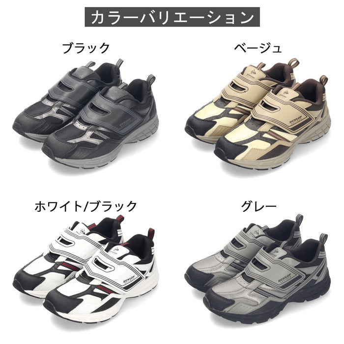 ダンロップ スニーカー メンズ 靴 ウォーキングシューズ 幅広 軽い 撥水 ダンロップリファインド DM2021 M2021 ホワイト ブラック ベージュ グレー 黒 白 ベルクロ 面ファスナー DUNLOP REFINED