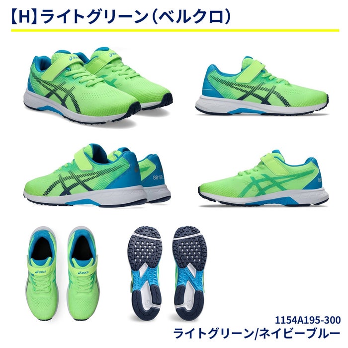レーザービーム アシックスキッズ ジュニア スニーカー 軽量 運動靴 履きやすい 男の子 女の子 子供 ランニングシューズ ASICS KIDS LAZERBEAM RJ 1154A 194 195 214 215 ランニング 靴 子供靴 ベルクロ ひも ゴム 消臭