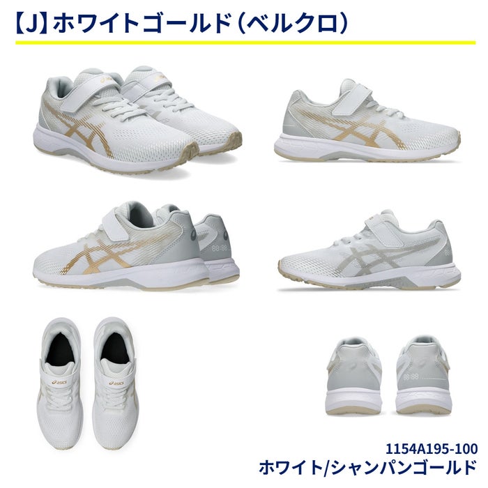 レーザービーム アシックスキッズ ジュニア スニーカー 軽量 運動靴 履きやすい 男の子 女の子 子供 ランニングシューズ ASICS KIDS LAZERBEAM RJ 1154A 194 195 214 215 ランニング 靴 子供靴 ベルクロ ひも ゴム 消臭