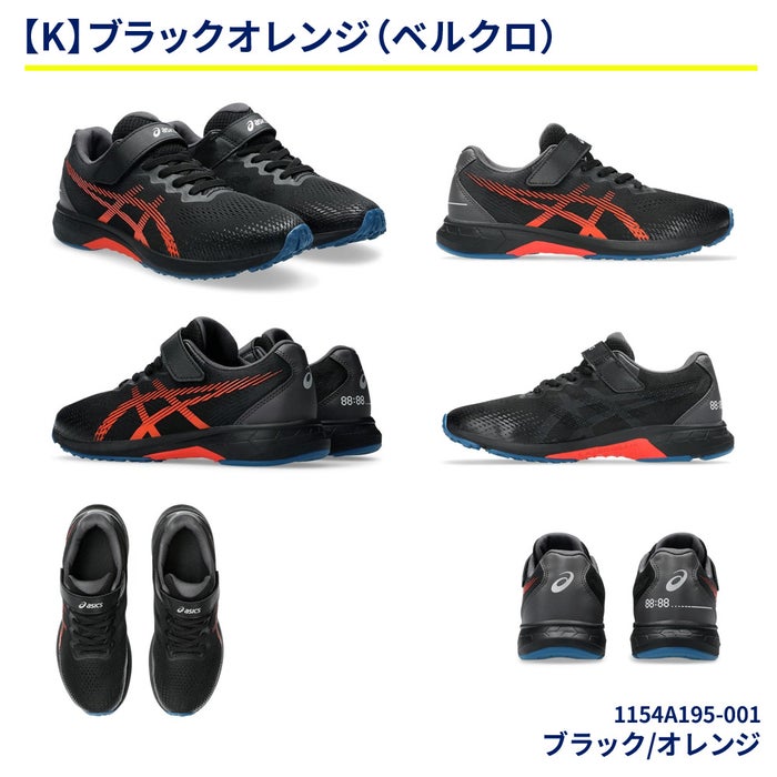 レーザービーム アシックスキッズ ジュニア スニーカー 軽量 運動靴 履きやすい 男の子 女の子 子供 ランニングシューズ ASICS KIDS LAZERBEAM RJ 1154A 194 195 214 215 ランニング 靴 子供靴 ベルクロ ひも ゴム 消臭