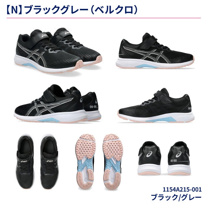 レーザービーム アシックスキッズ ジュニア スニーカー 軽量 運動靴 履きやすい 男の子 女の子 子供 ランニングシューズ ASICS KIDS LAZERBEAM RJ 1154A 194 195 214 215 ランニング 靴 子供靴 ベルクロ ひも ゴム 消臭