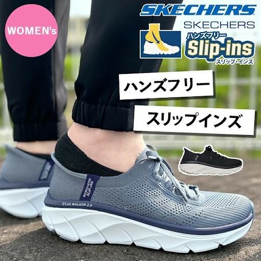 SKECHERS スリップインズ デラックス ウォーカー スリム ムーブメント