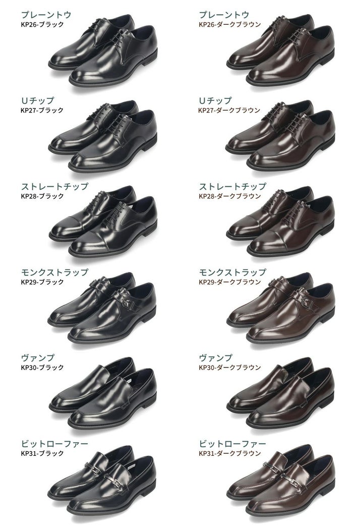 ケンフォード 靴 革靴 ビジネスシューズ KP26 KP27 KP28 KP30 C24 メンズ 本革 牛革 ブラック ダークブラウン 3E EEE プレーン Uチップ ストレートチップ ヴァンプ リーガル KENFORD REGAL 卒業式 入学式 入社式 スーツ フォーマル ドレスシューズ