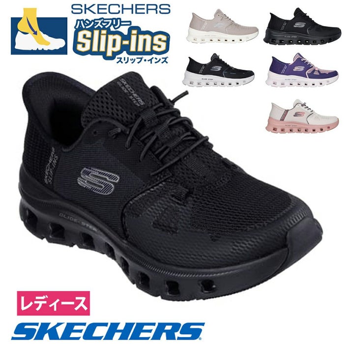 スケッチャーズ スリップインズ レディース スニーカー 厚底 ハンズフリー スリッポン ウォーキングシューズ SKECHERS Slip-ins グライドステップ プロ 150420 靴 履きやすい ゴム紐 ノーマル幅 黒