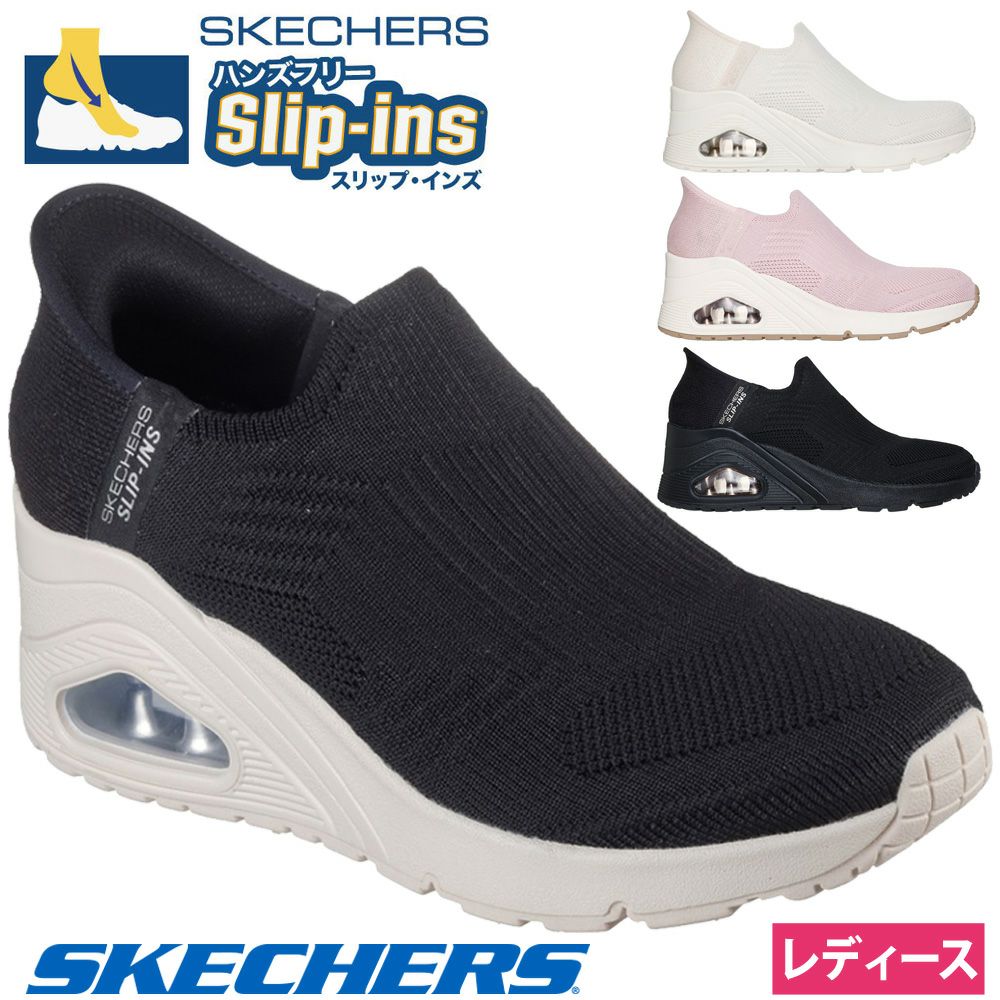 スケッチャーズ スリップインズ ハンズフリー スリッポン スニーカー