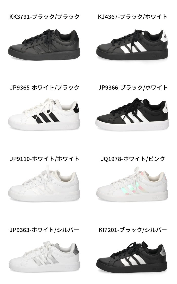 アディダス グランドコート 3.0 J adidas スニーカー キッズ レディース KK3791 KJ4367 JP9365 JP9366 JP9110 JQ1978 JP9363 KI7201 GRAND COURT 3.0 J ジュニア ホワイト ブラック 靴