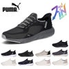 PUMA プーマ レディース メンズ  スニーカー スリッポン 靴 311996 ソフトライド フレックスレース イーズイン ALT ワイド Softride Flexlace Ease In ALT Wide ランニングシューズ 幅広