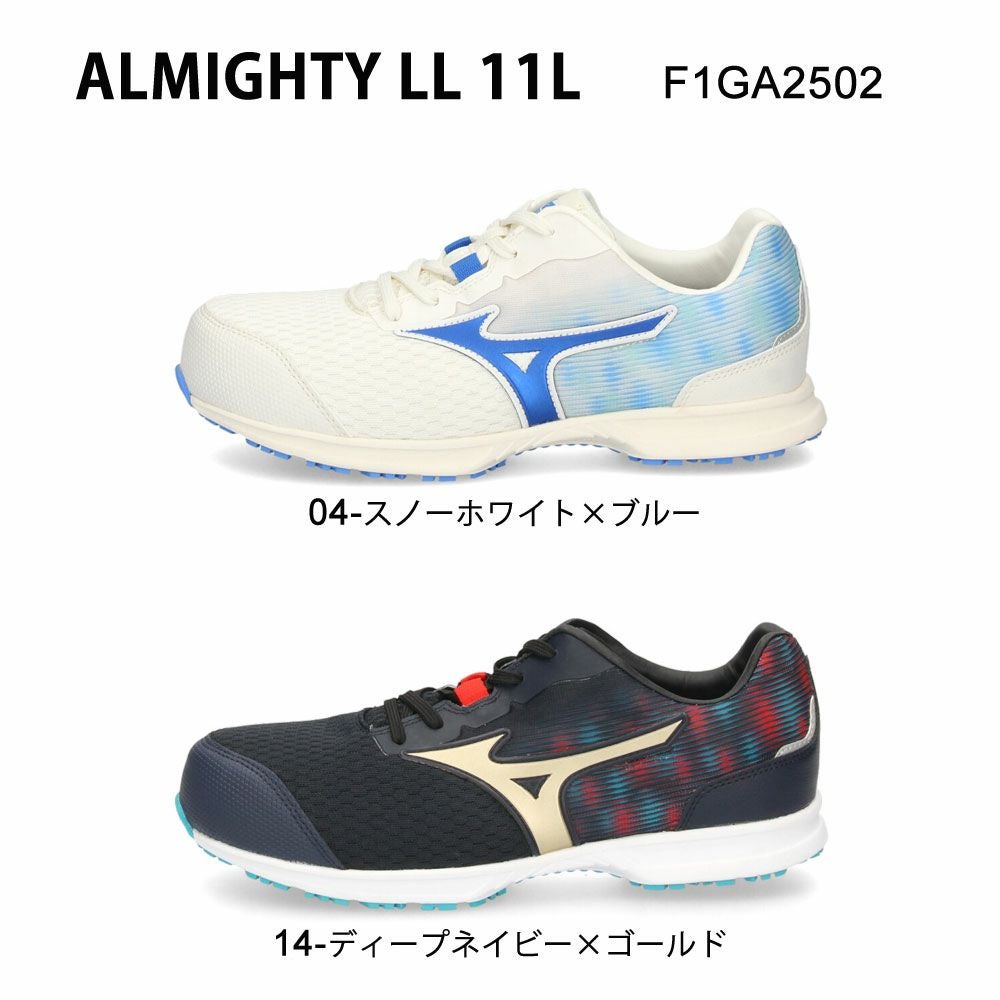 ミズノ 安全靴 オールマイティ LL 11L 作業靴 メンズ レディース