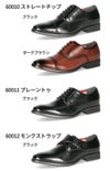 ビジネスシューズ 本革 防水 防滑 ストレートチップ プレーントゥ モンクストラップ ブラック ダークブラウン 靴 メンズ 60010 60011 60012 Parade パレード